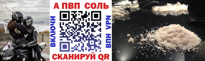 цены   ОМГ ОМГ зеркало  A-PVP Соль  Янаул 