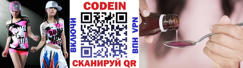 hydra ссылка  Янаул  Кодеин напиток Lean (лин) 