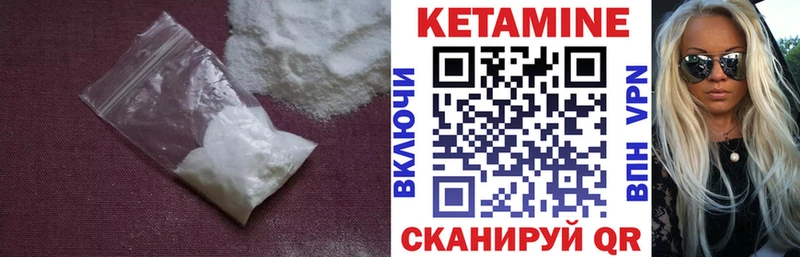 КЕТАМИН ketamine Янаул