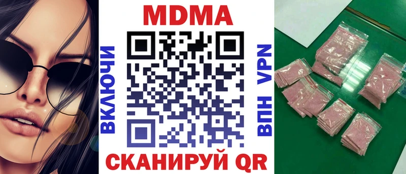 МДМА Molly  наркота  Янаул 
