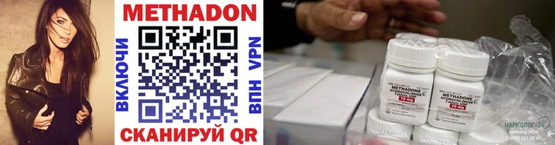 Метадон VHQ  Янаул 