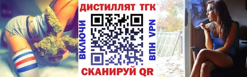 ТГК концентрат  закладка  Янаул 